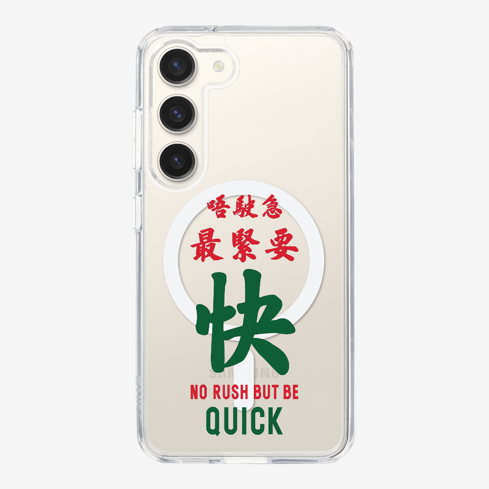 No rush but be quick Phone Case