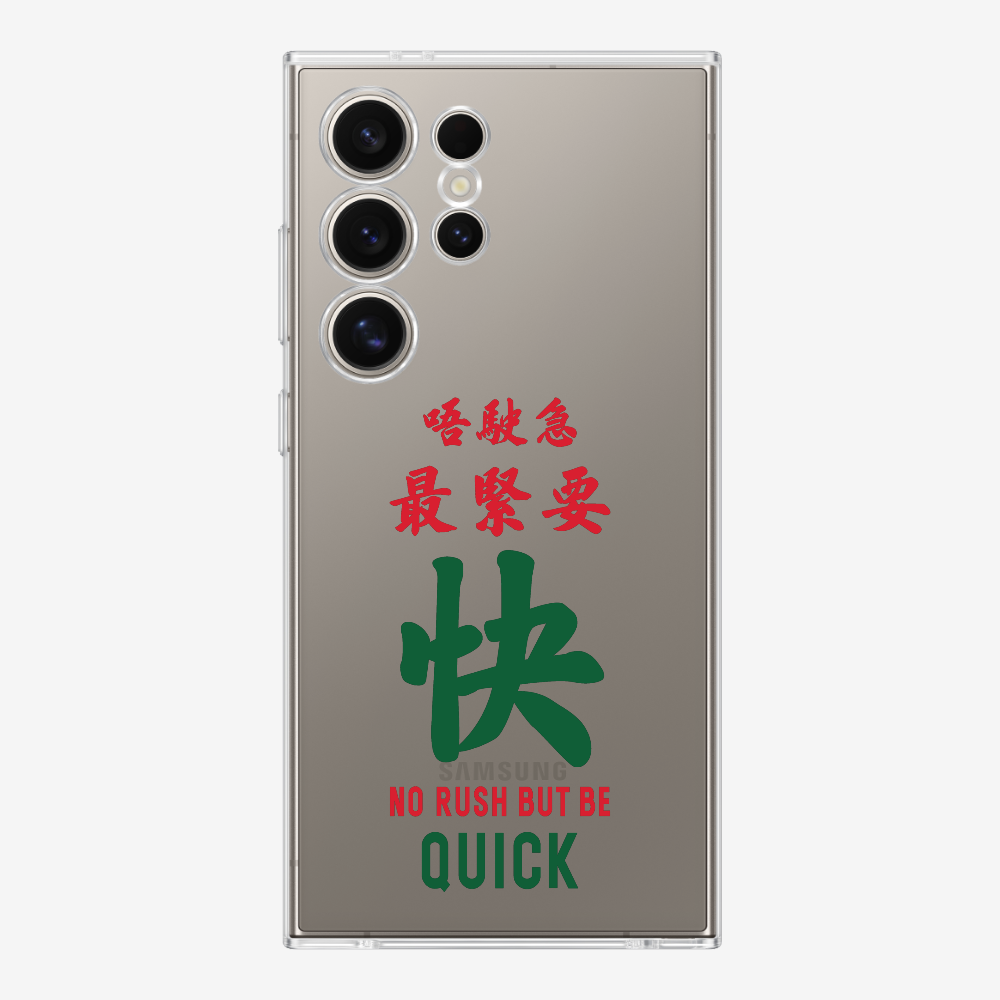 No rush but be quick Phone Case