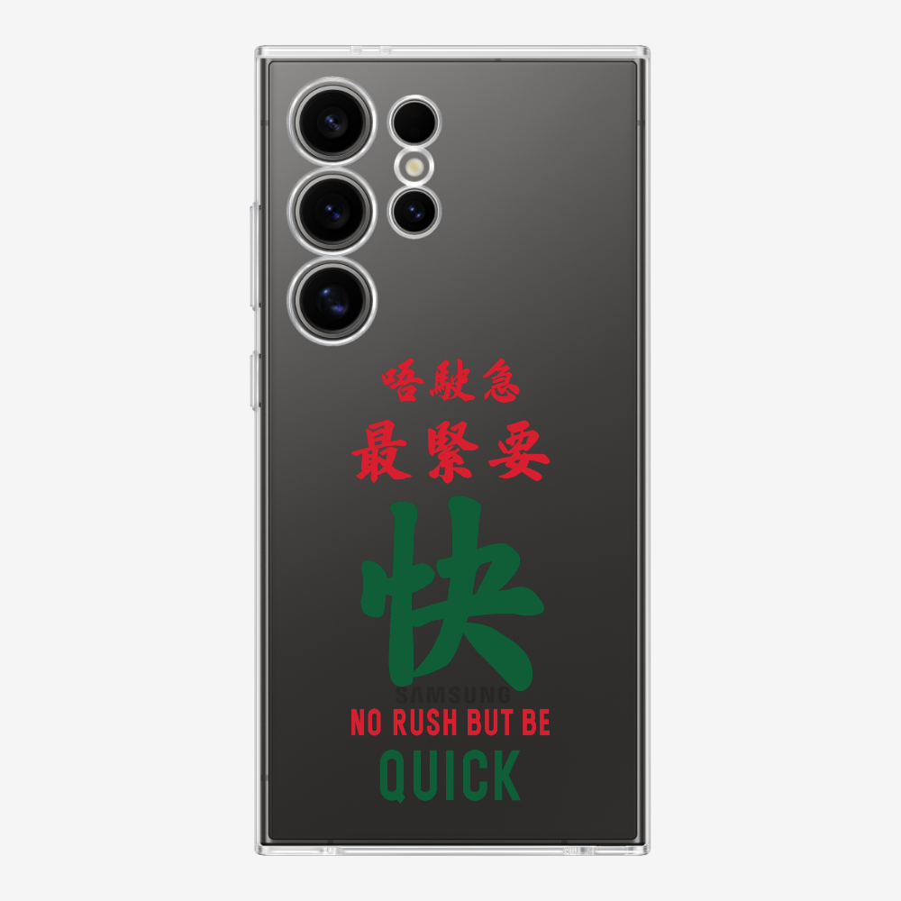 No rush but be quick Phone Case