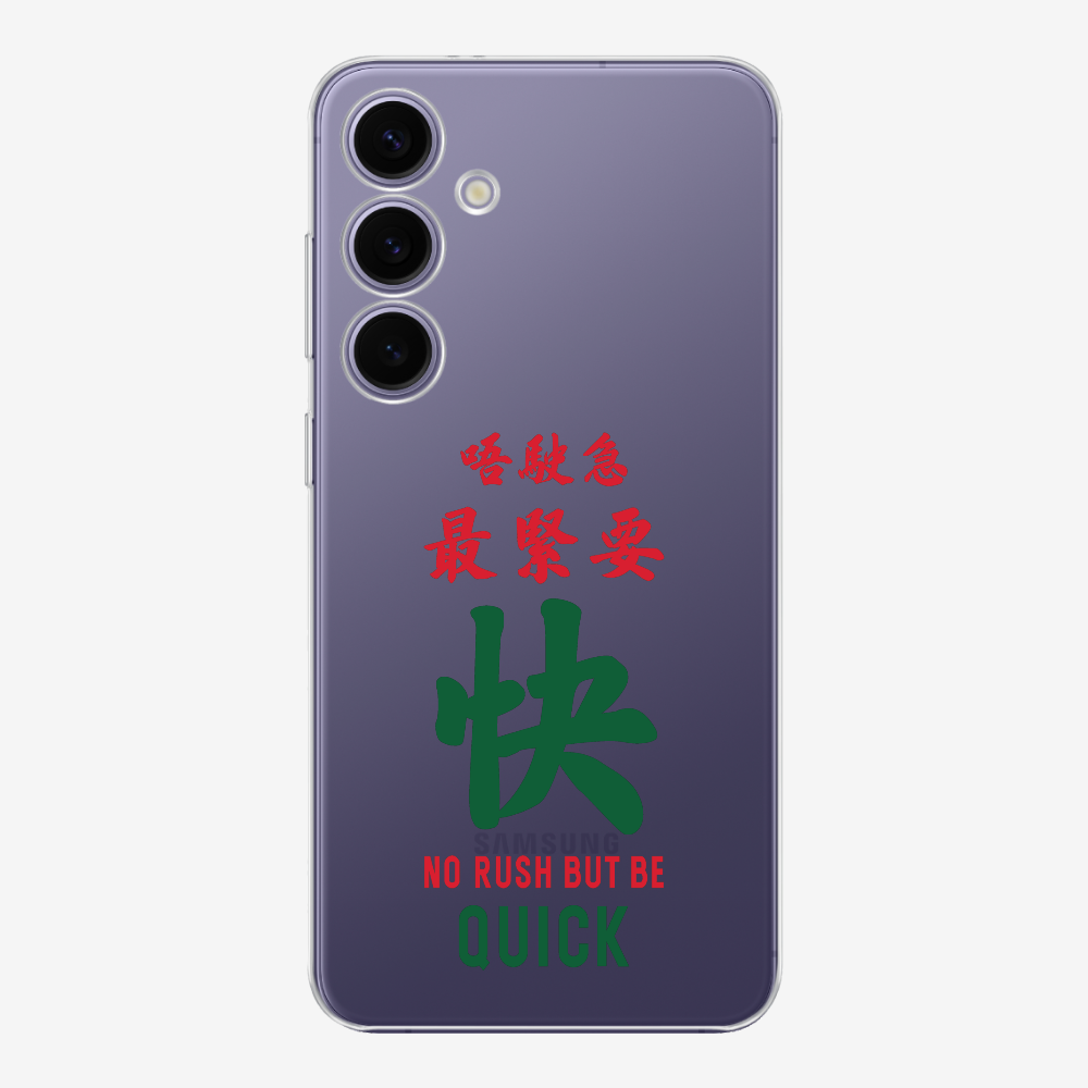 No rush but be quick Phone Case