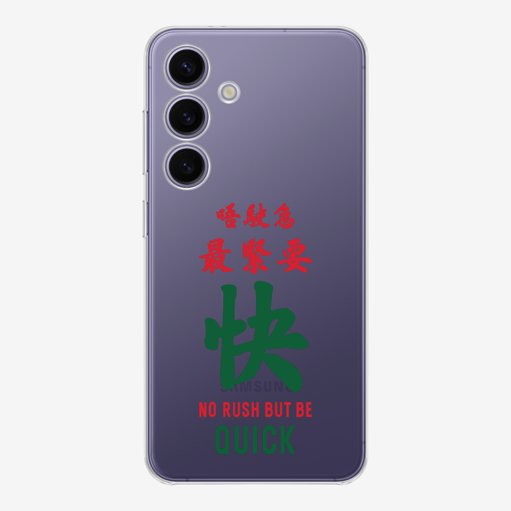 No rush but be quick Phone Case