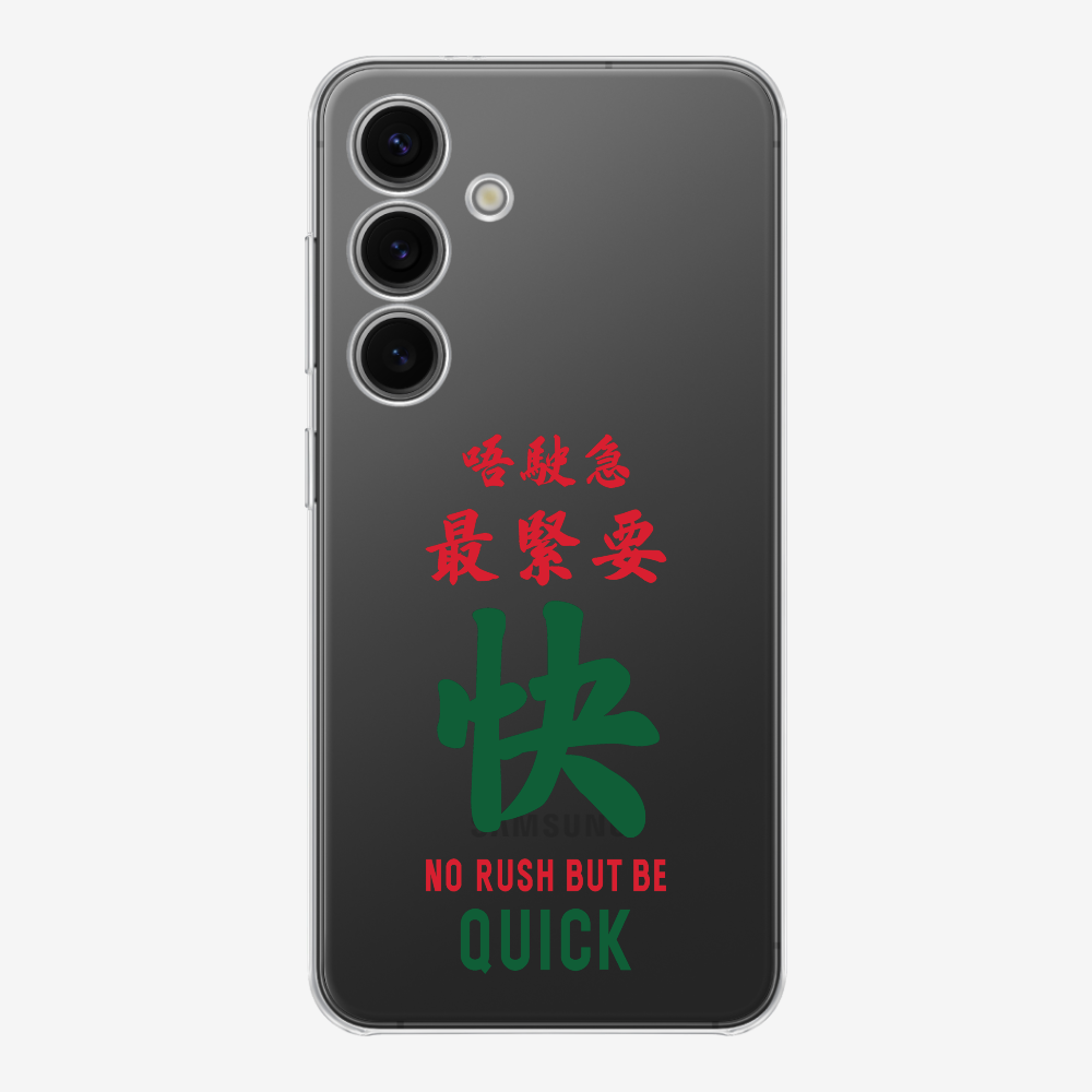 No rush but be quick Phone Case