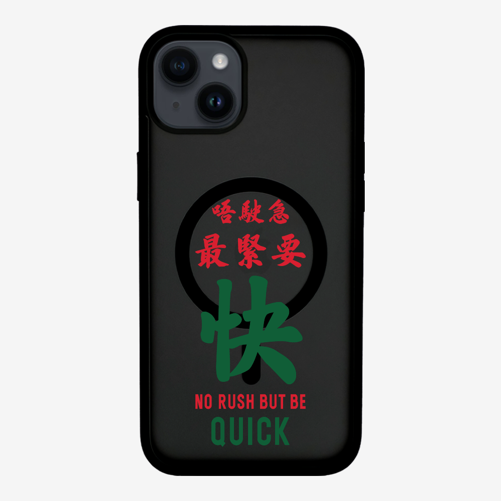 No rush but be quick Phone Case