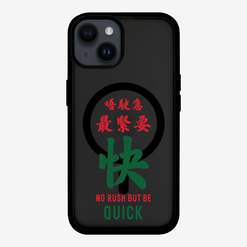 No rush but be quick Phone Case