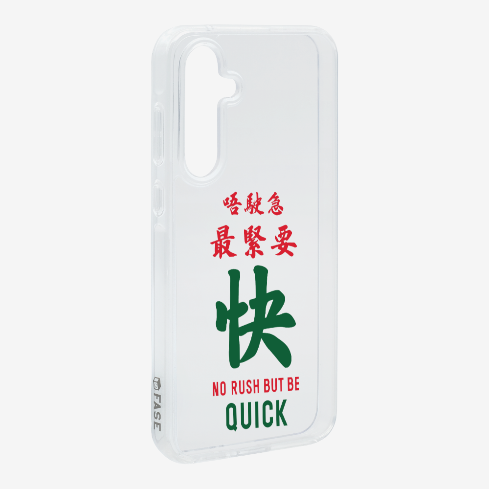 No rush but be quick Phone Case