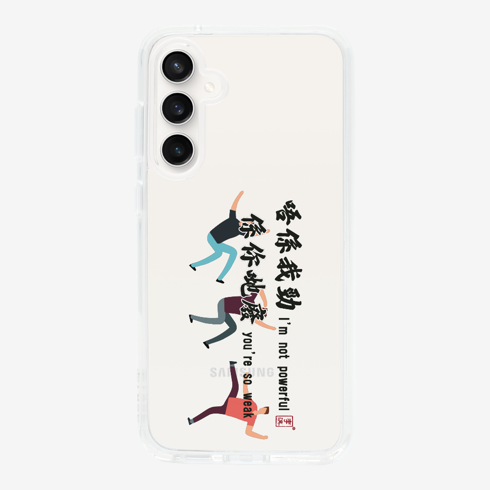 I am not powerful Phone Case