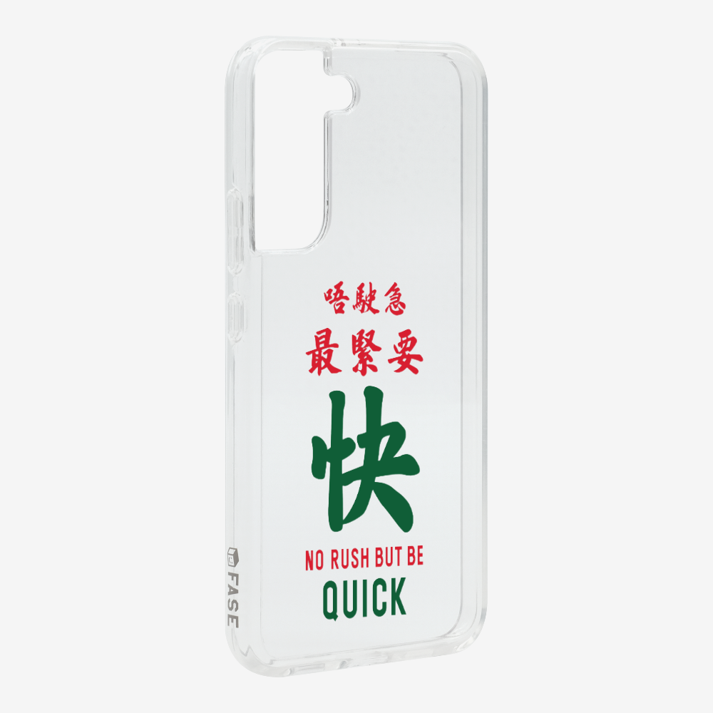 No rush but be quick Phone Case