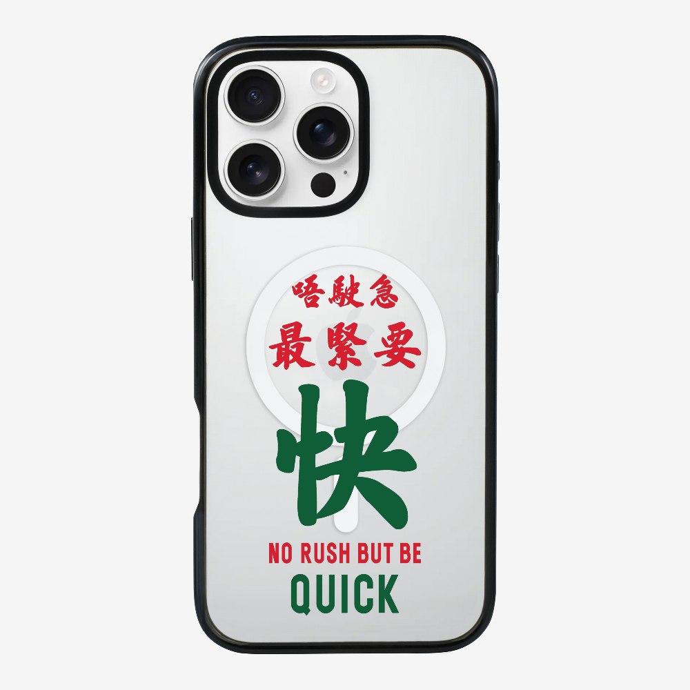 No rush but be quick Phone Case