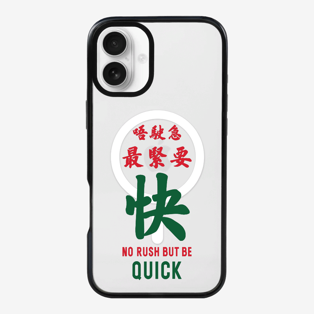 No rush but be quick Phone Case