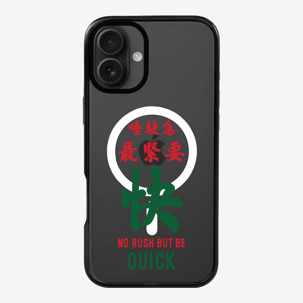 No rush but be quick Phone Case