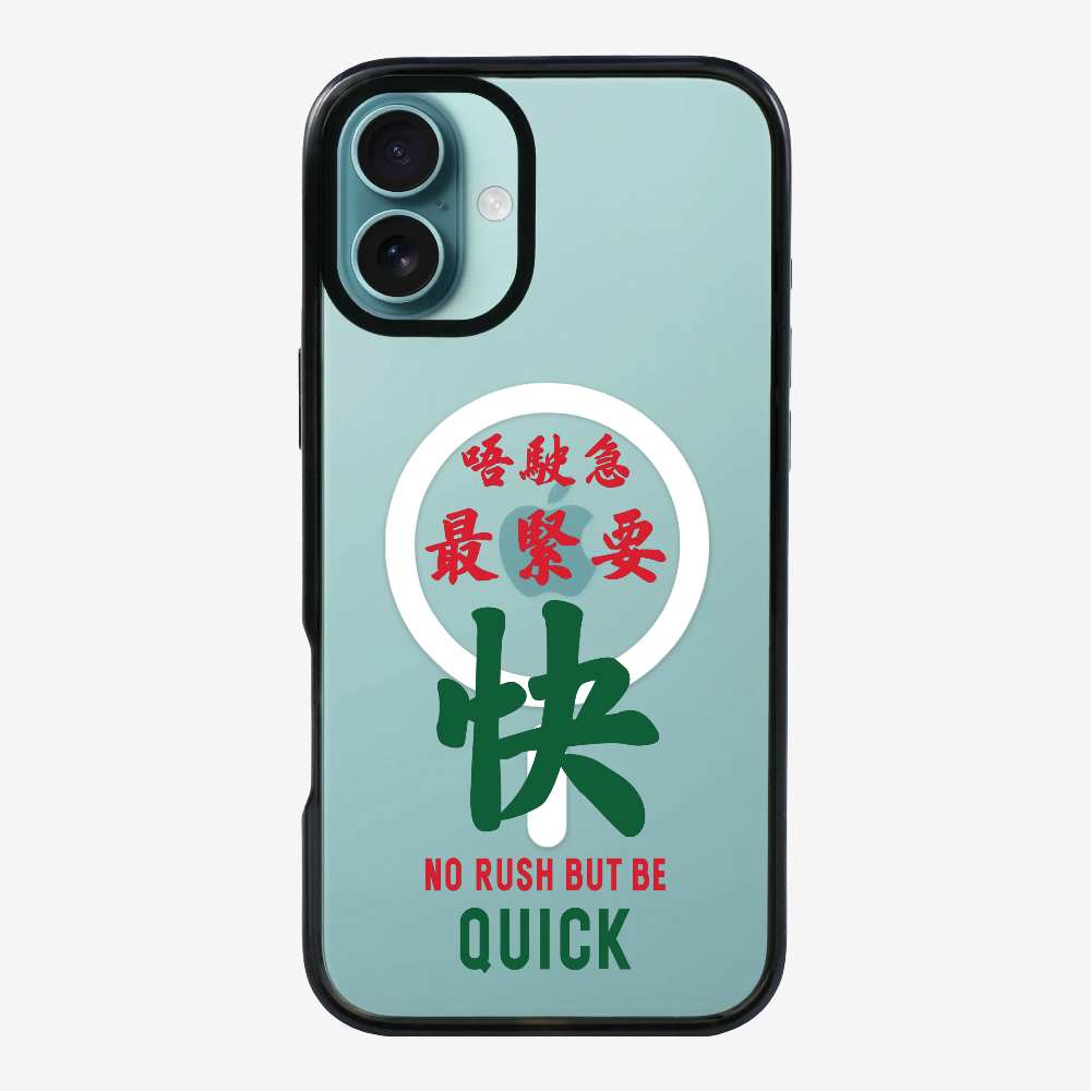 No rush but be quick Phone Case