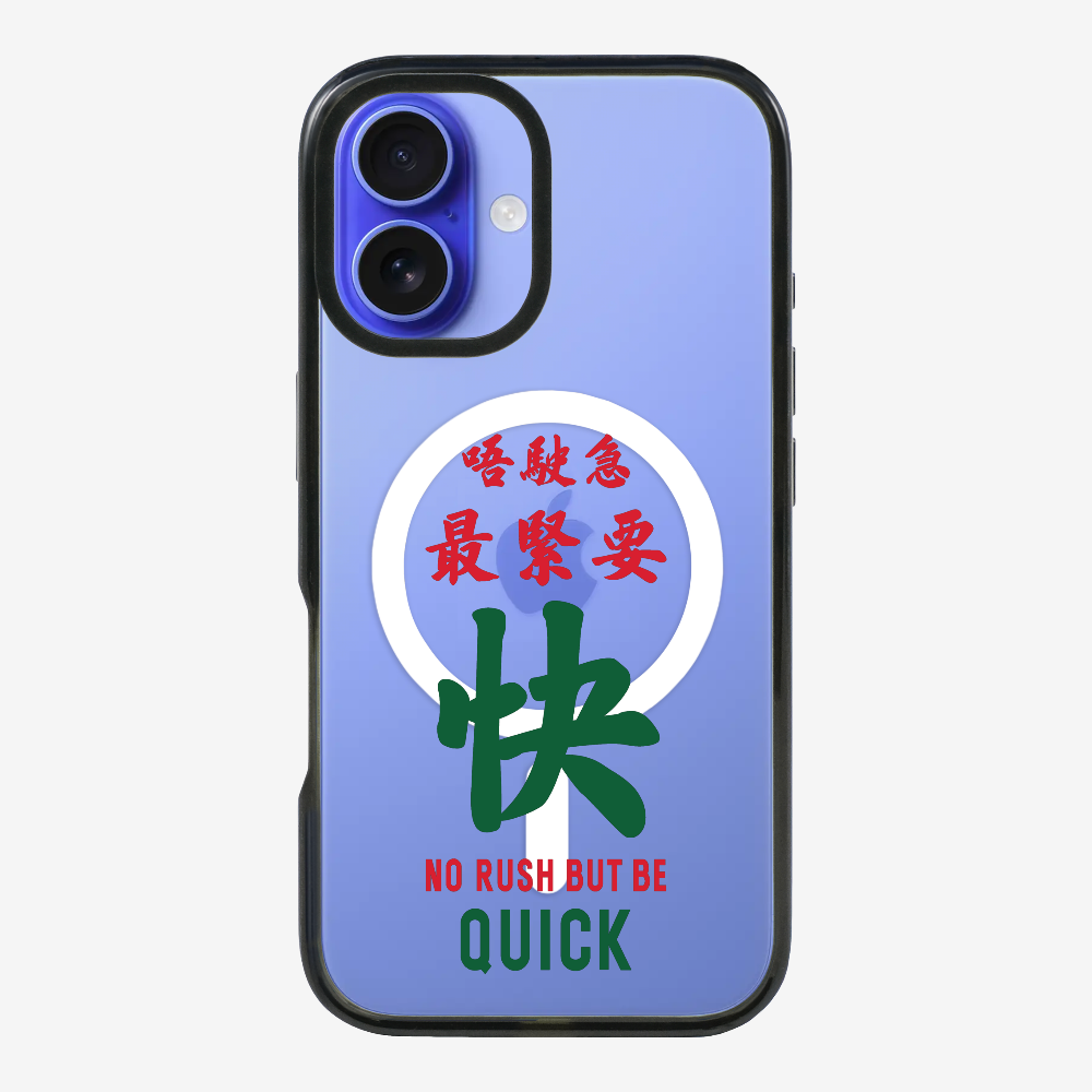 No rush but be quick Phone Case